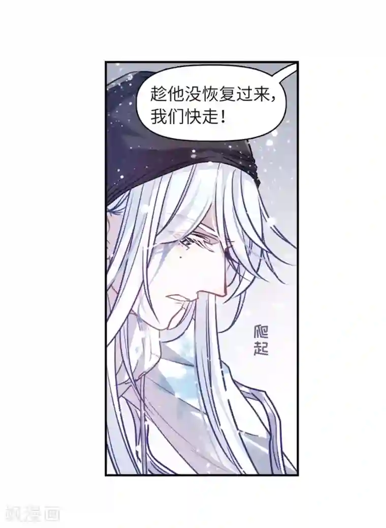 地狱告白诗第58话 坠落1