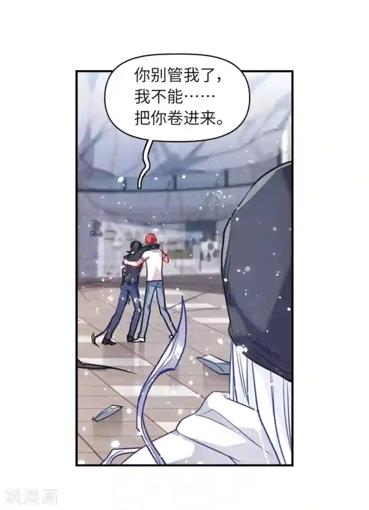 地狱告白诗第58话 坠落1