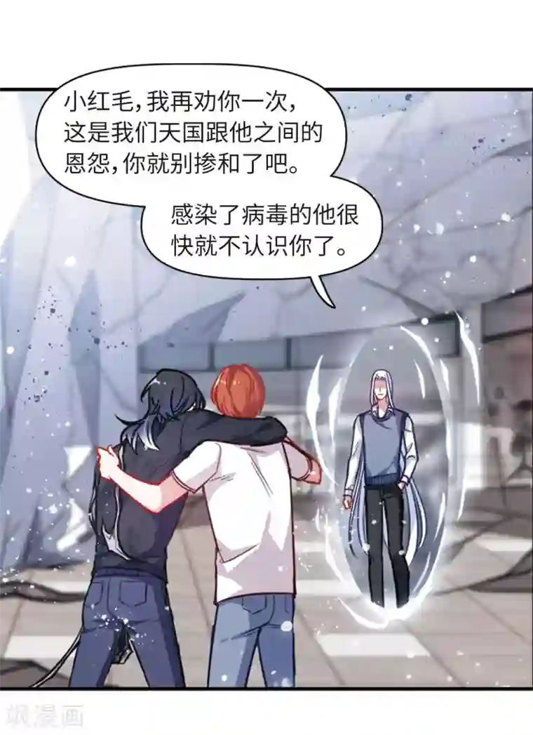 地狱告白诗第58话 坠落1