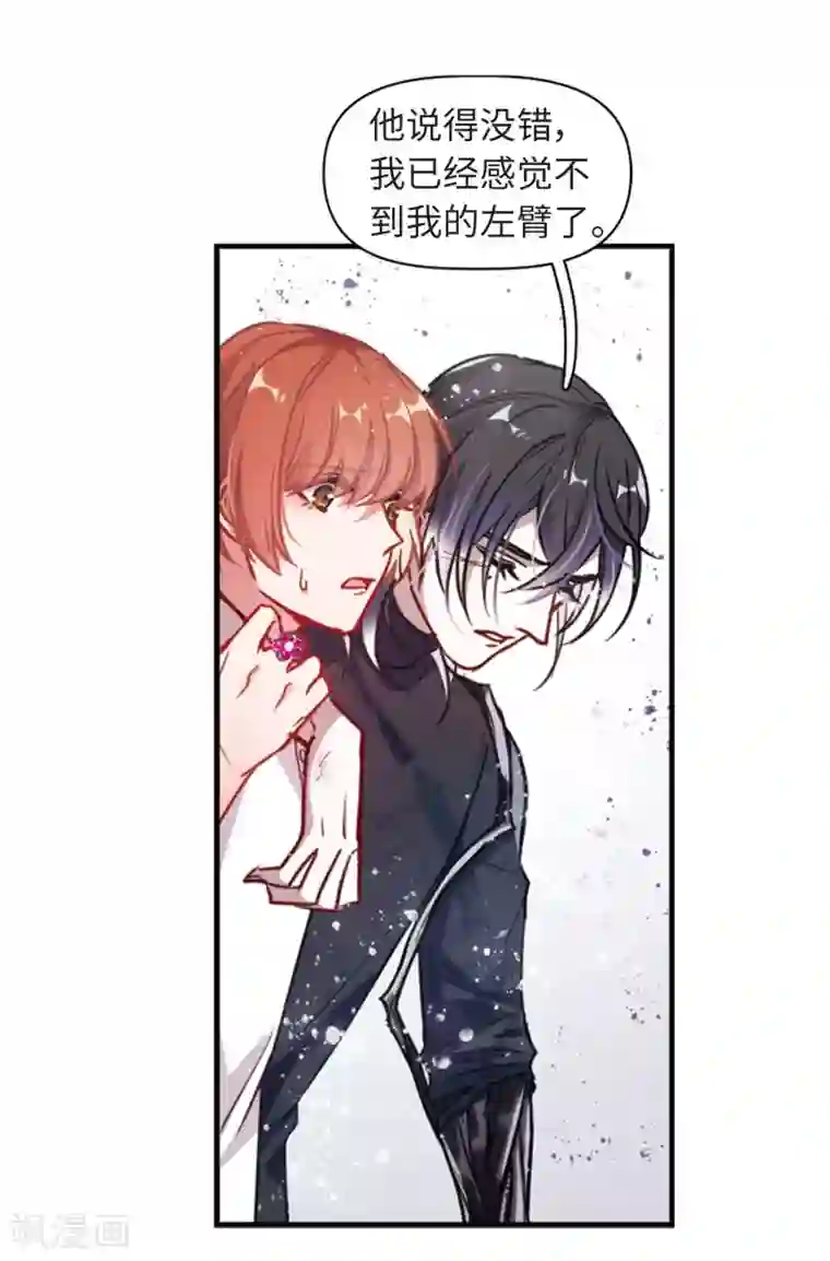 地狱告白诗第58话 坠落1