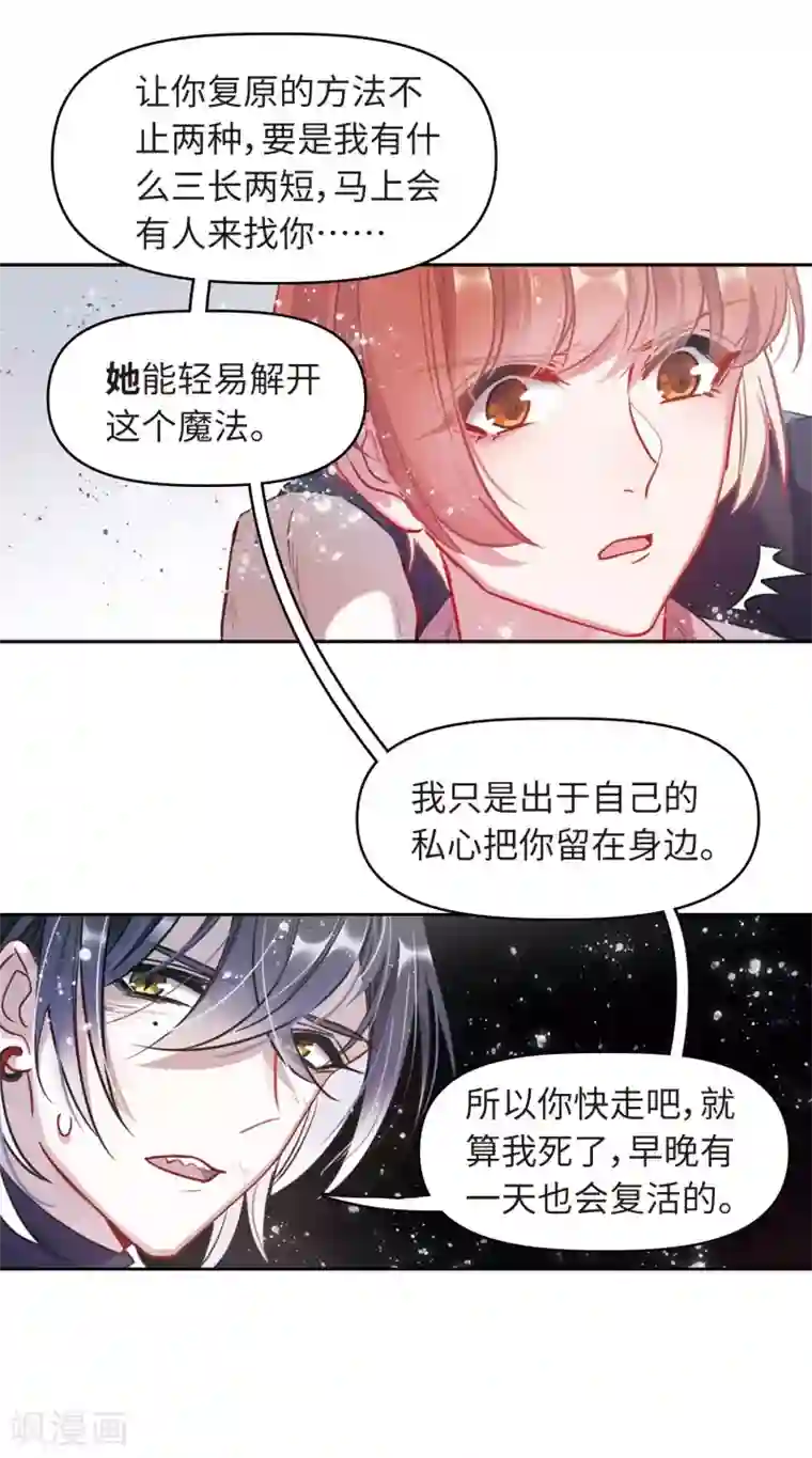 地狱告白诗第58话 坠落1