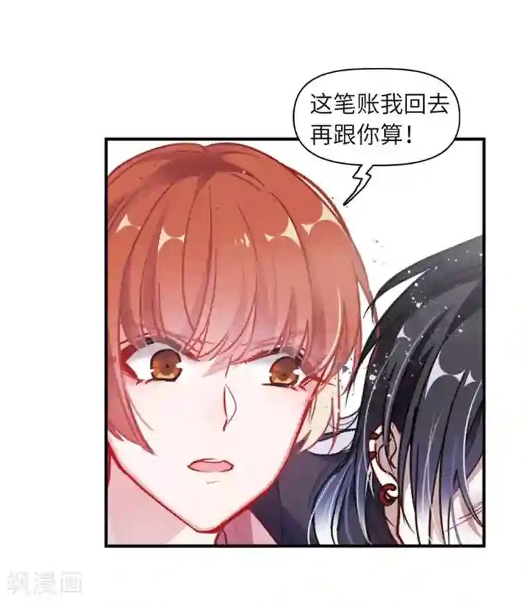 地狱告白诗第58话 坠落1