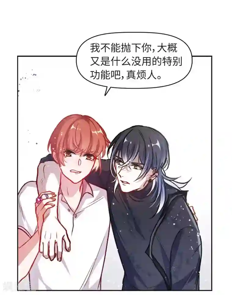 地狱告白诗第58话 坠落1