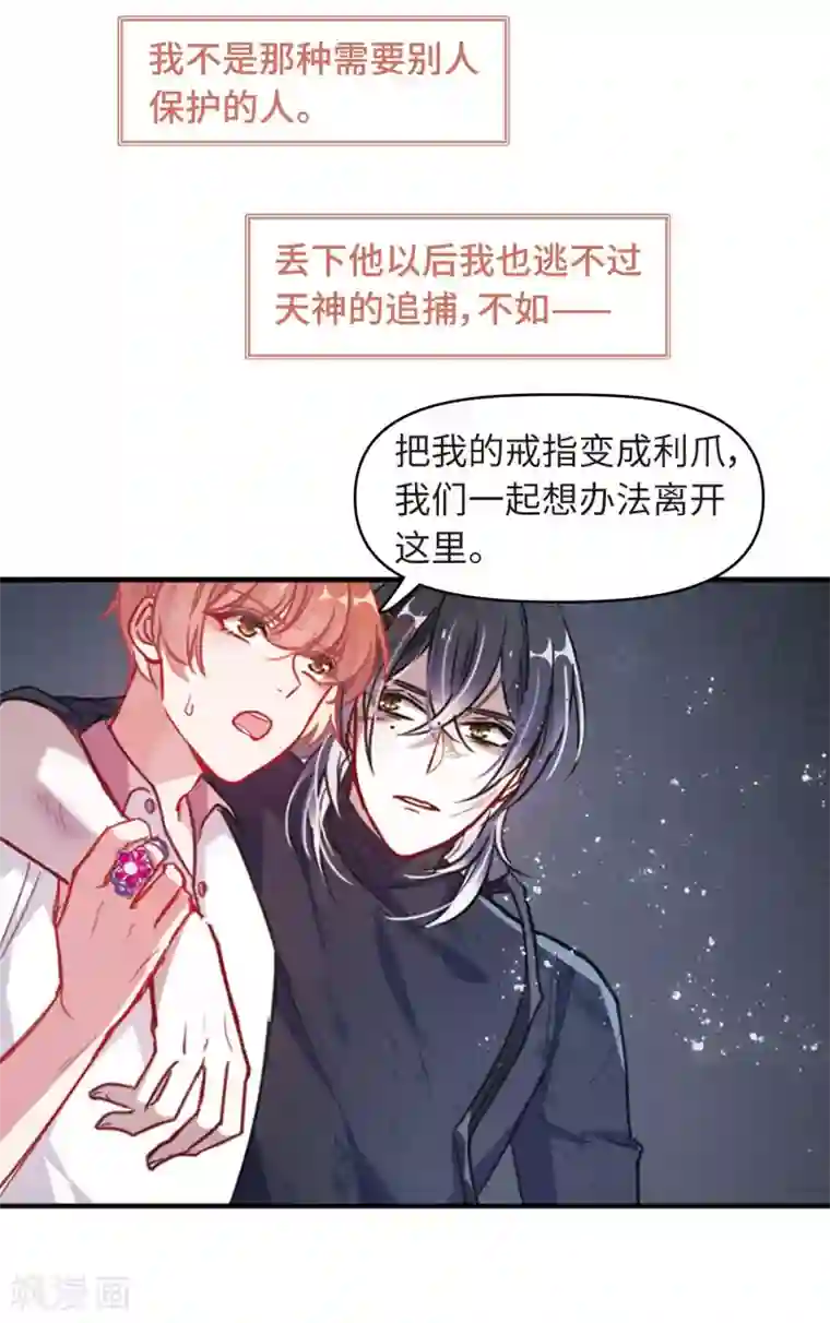 地狱告白诗第58话 坠落1