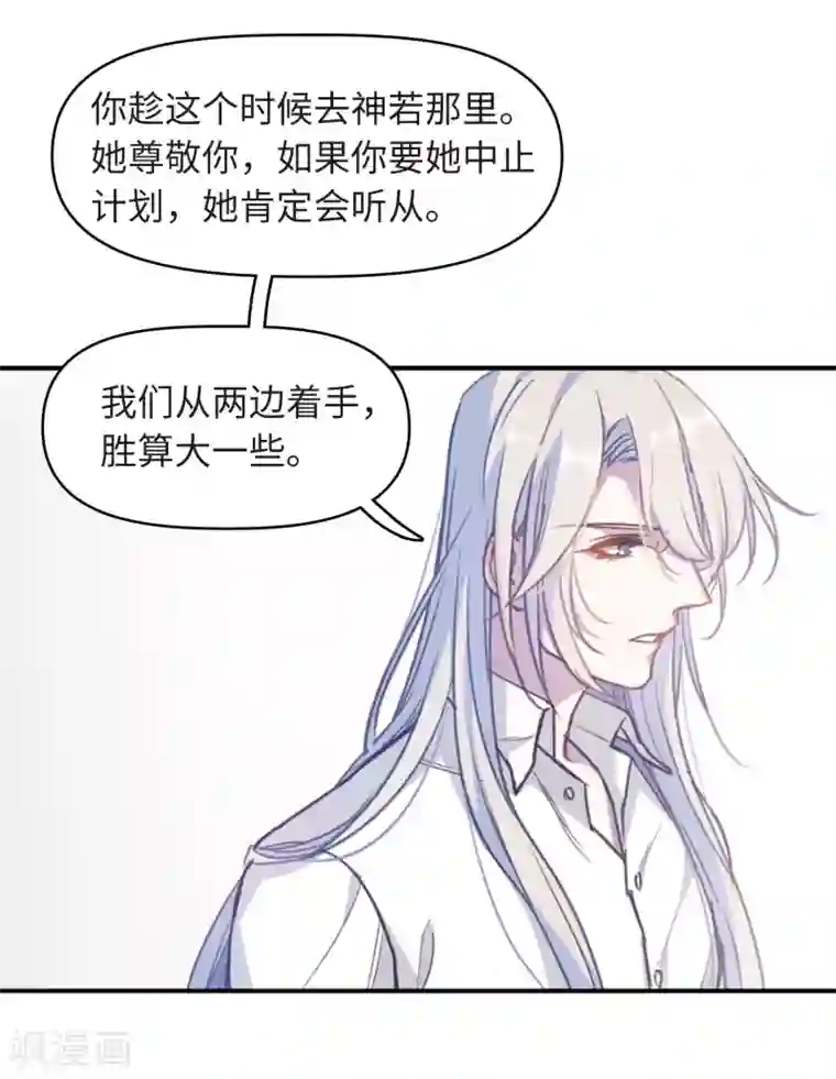 地狱告白诗第58话 坠落1