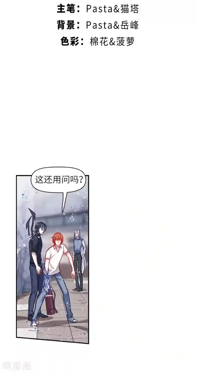 地狱告白诗第59话 坠落2