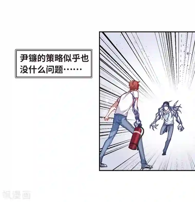 地狱告白诗第59话 坠落2