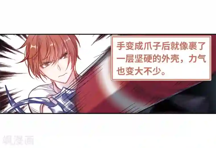 地狱告白诗第59话 坠落2