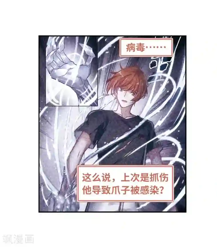 地狱告白诗第59话 坠落2