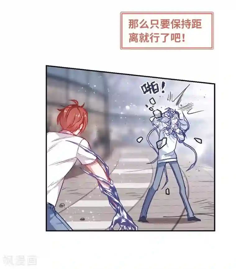 地狱告白诗第59话 坠落2