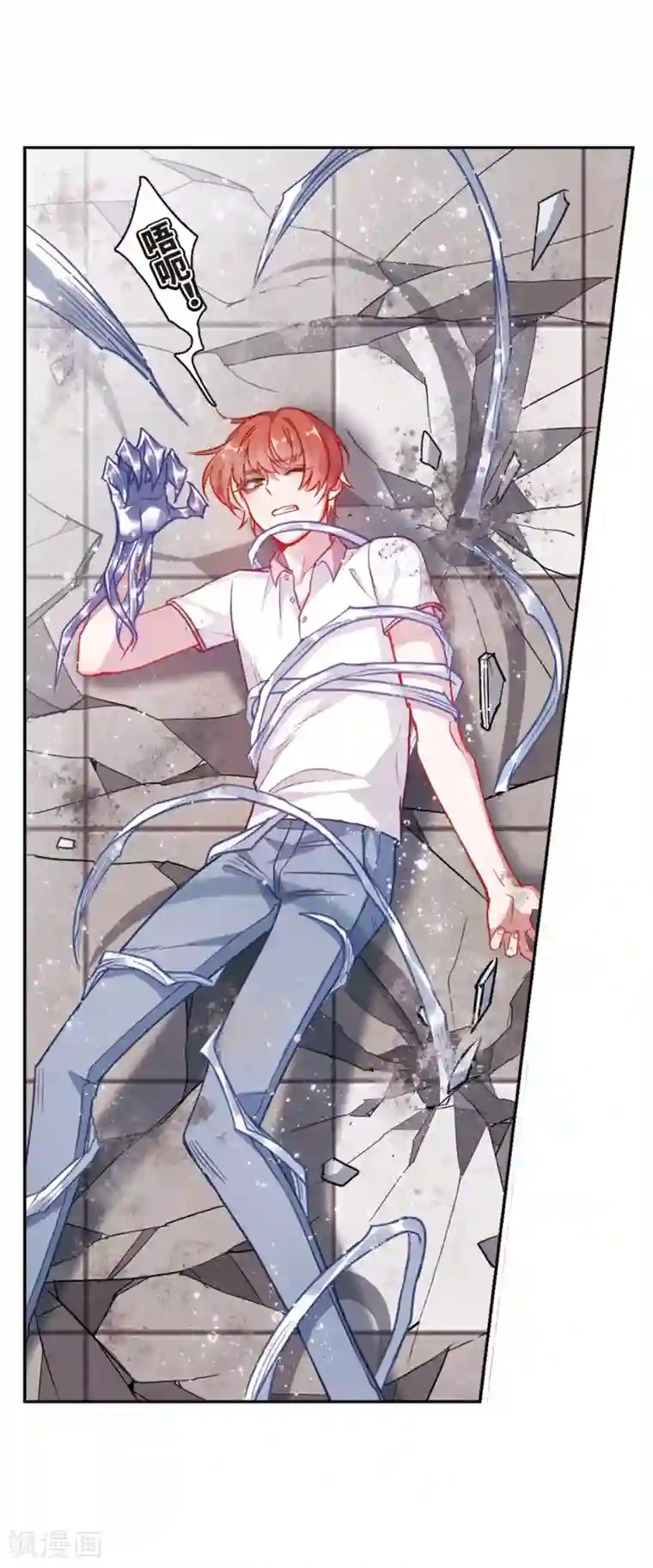 地狱告白诗第59话 坠落2