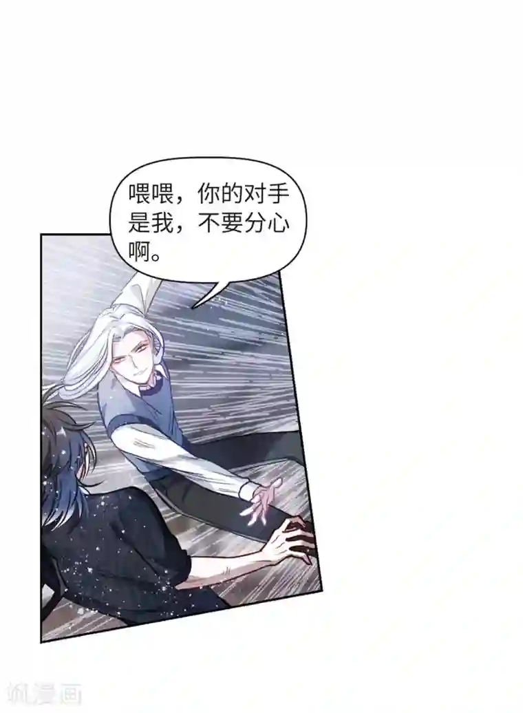 地狱告白诗第59话 坠落2