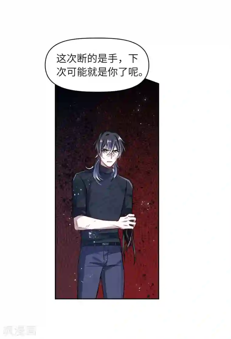 地狱告白诗第59话 坠落2