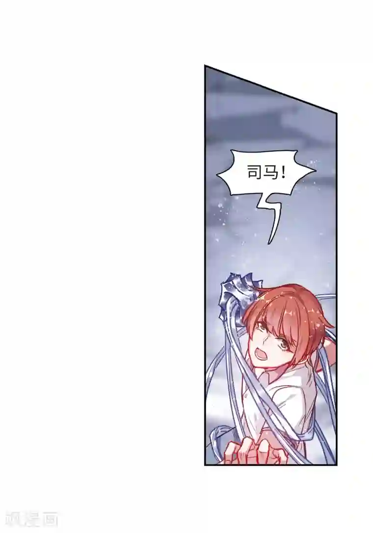 地狱告白诗第59话 坠落2