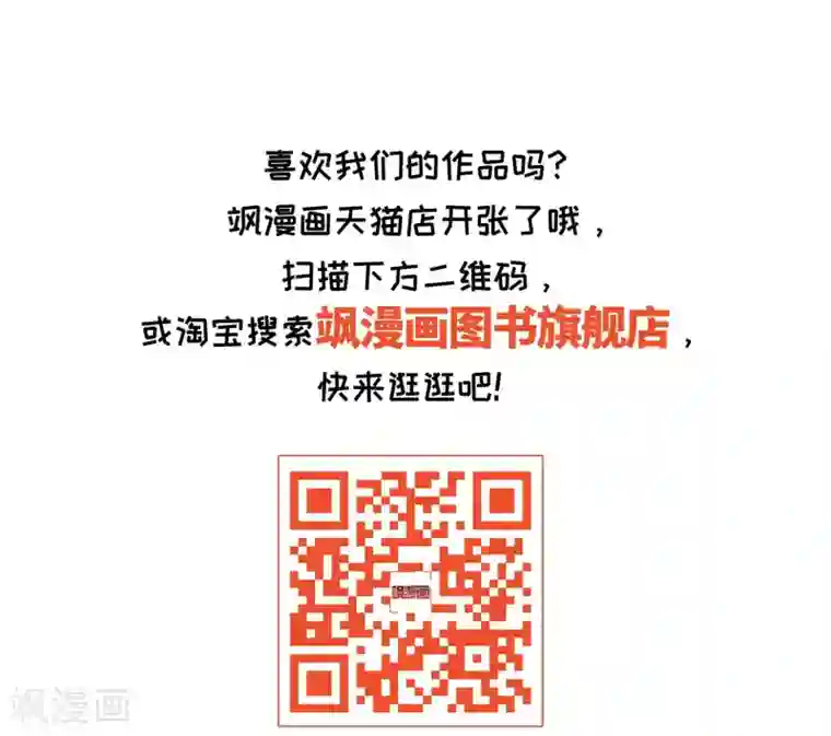 地狱告白诗第59话 坠落2