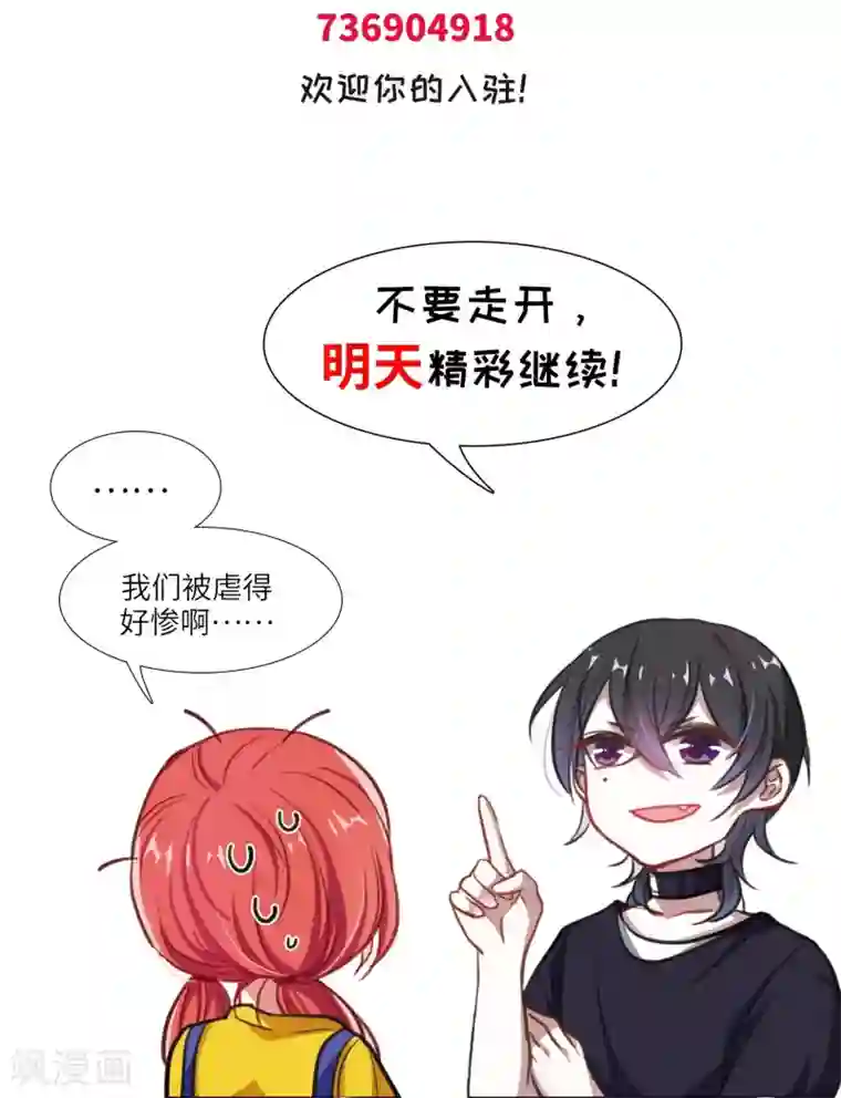 地狱告白诗第59话 坠落2