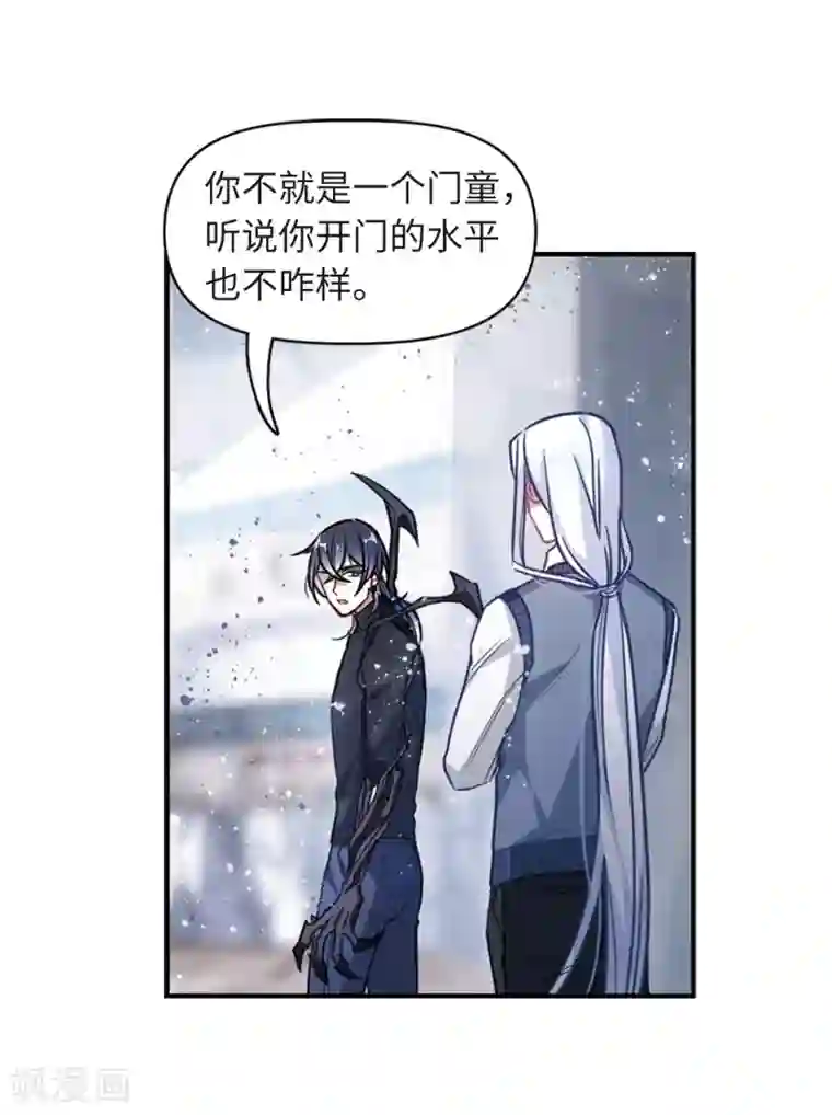 地狱告白诗第59话 坠落2