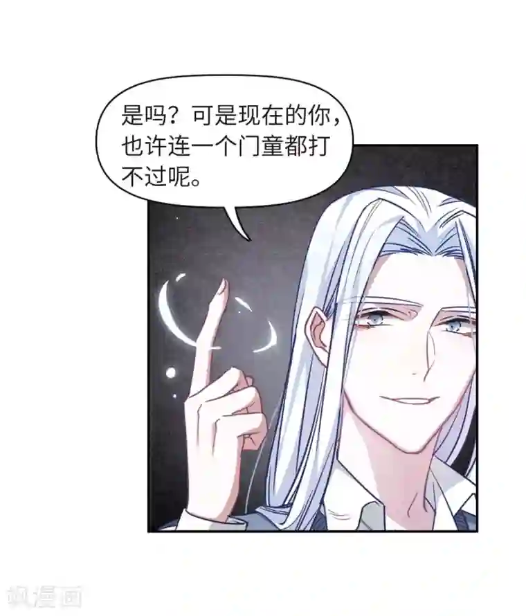 地狱告白诗第59话 坠落2