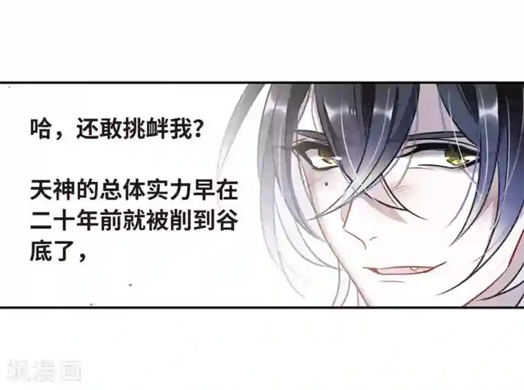 地狱告白诗第59话 坠落2