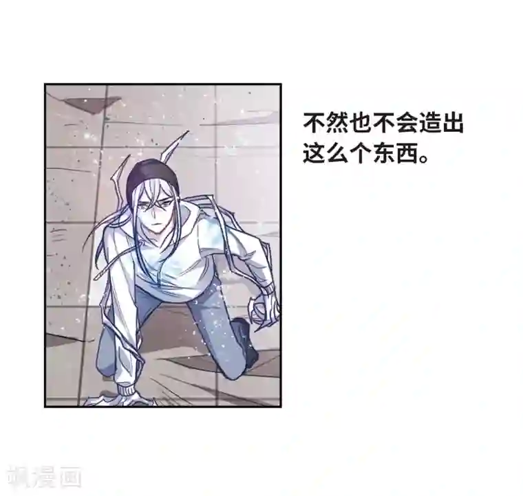 地狱告白诗第59话 坠落2