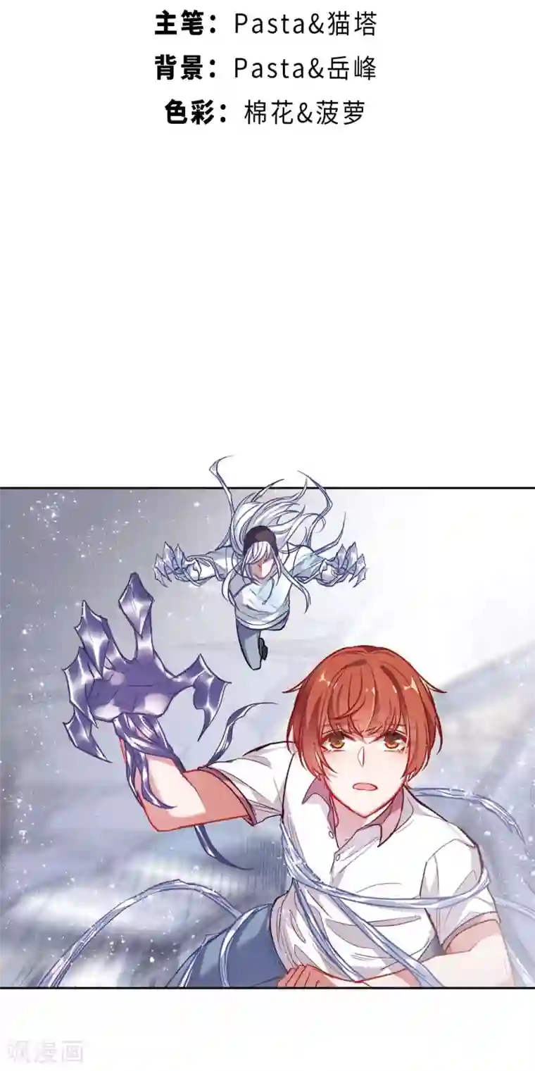 地狱告白诗第60话 坠落3