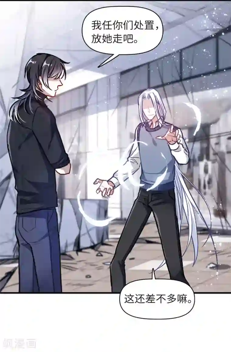 地狱告白诗第60话 坠落3