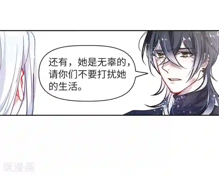 地狱告白诗第60话 坠落3