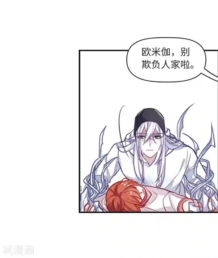 地狱告白诗第60话 坠落3