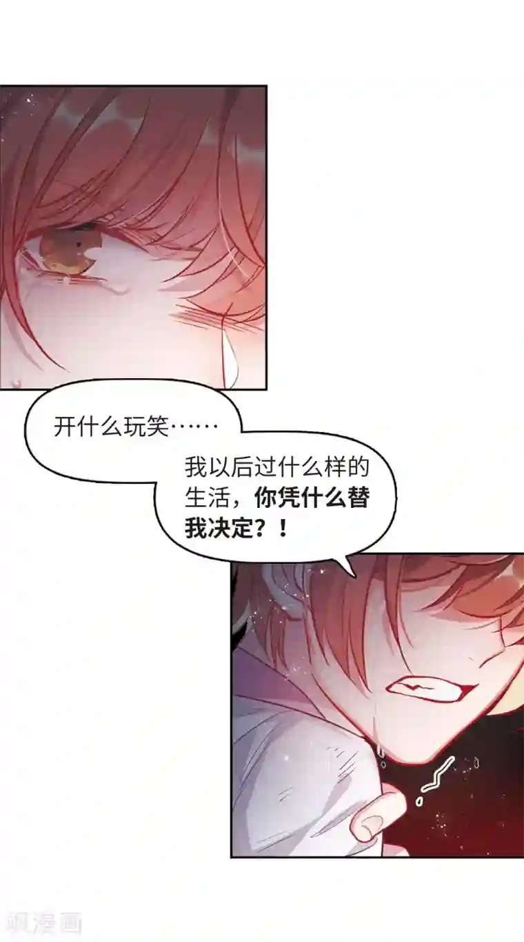 地狱告白诗第60话 坠落3