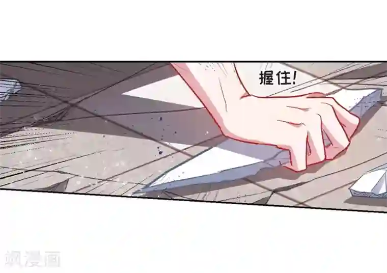 地狱告白诗第60话 坠落3