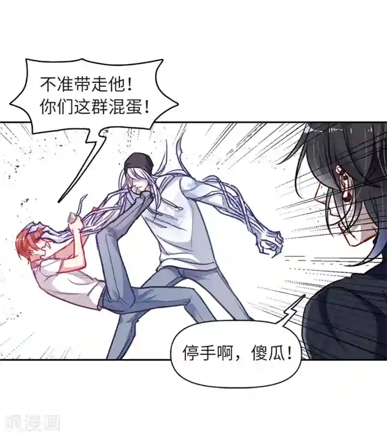 地狱告白诗第60话 坠落3