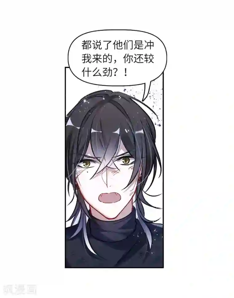 地狱告白诗第60话 坠落3