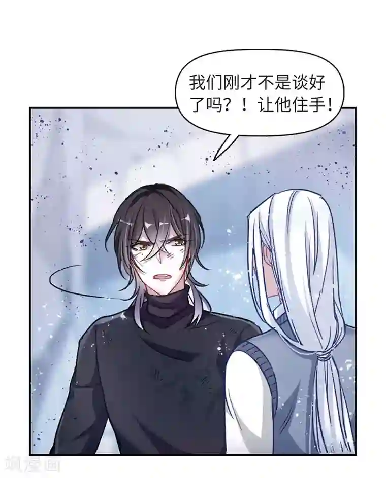 地狱告白诗第60话 坠落3