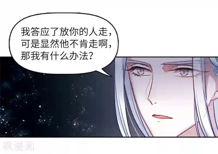 地狱告白诗第60话 坠落3