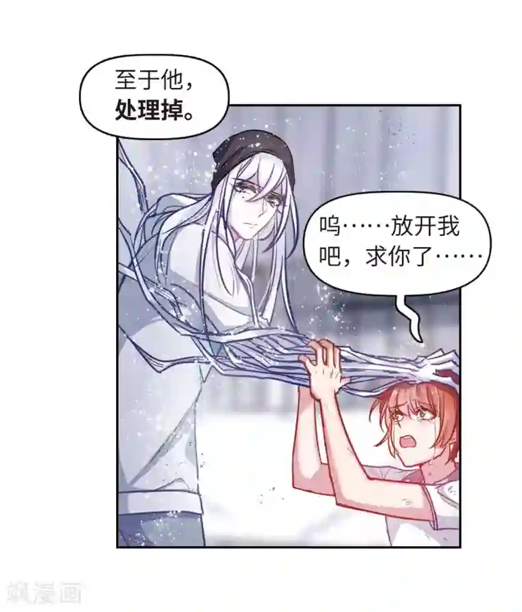 地狱告白诗第60话 坠落3