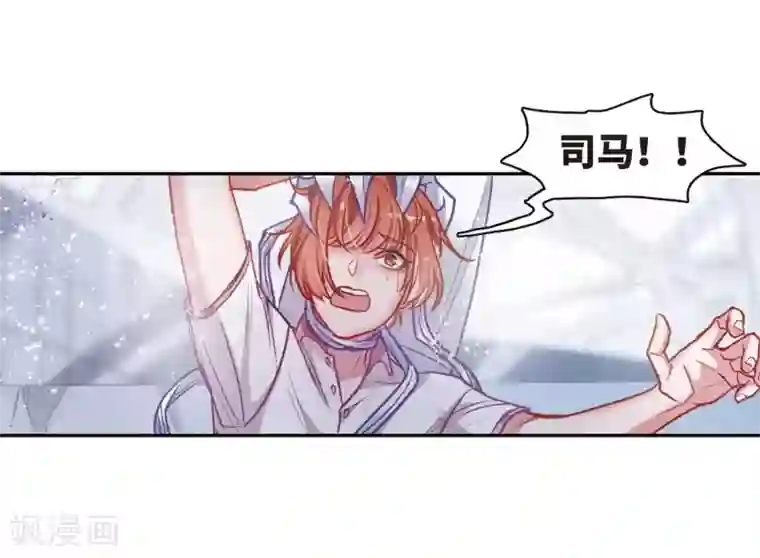 地狱告白诗第60话 坠落3