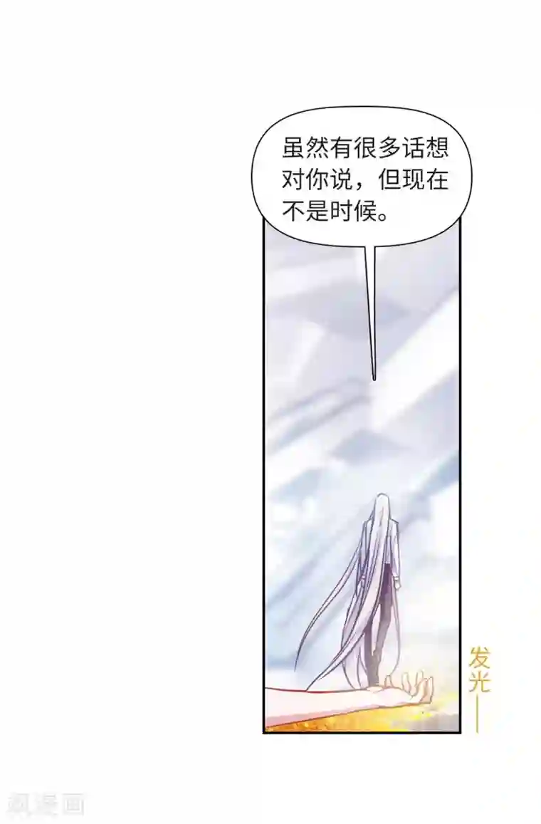 地狱告白诗第60话 坠落3