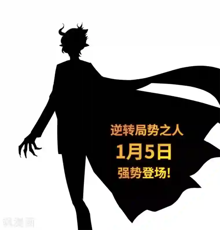 地狱告白诗第60话 坠落3