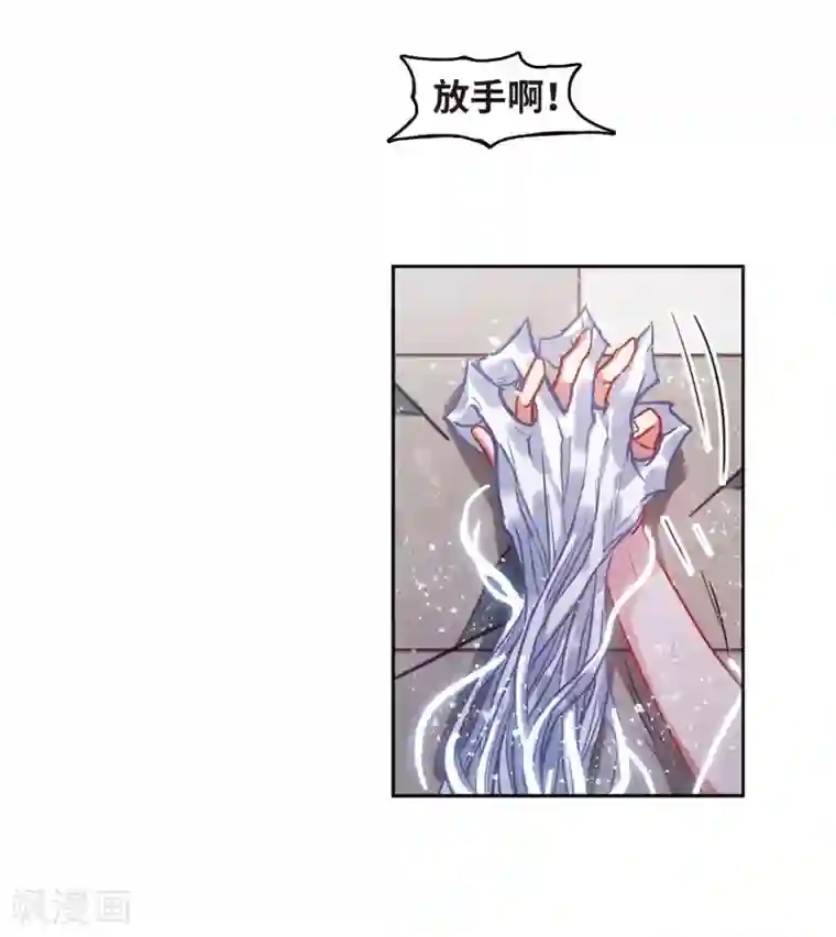 地狱告白诗第60话 坠落3