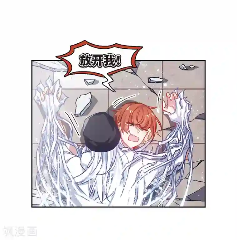 地狱告白诗第60话 坠落3