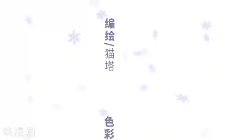 地狱告白诗宫风曜生日特别番外1