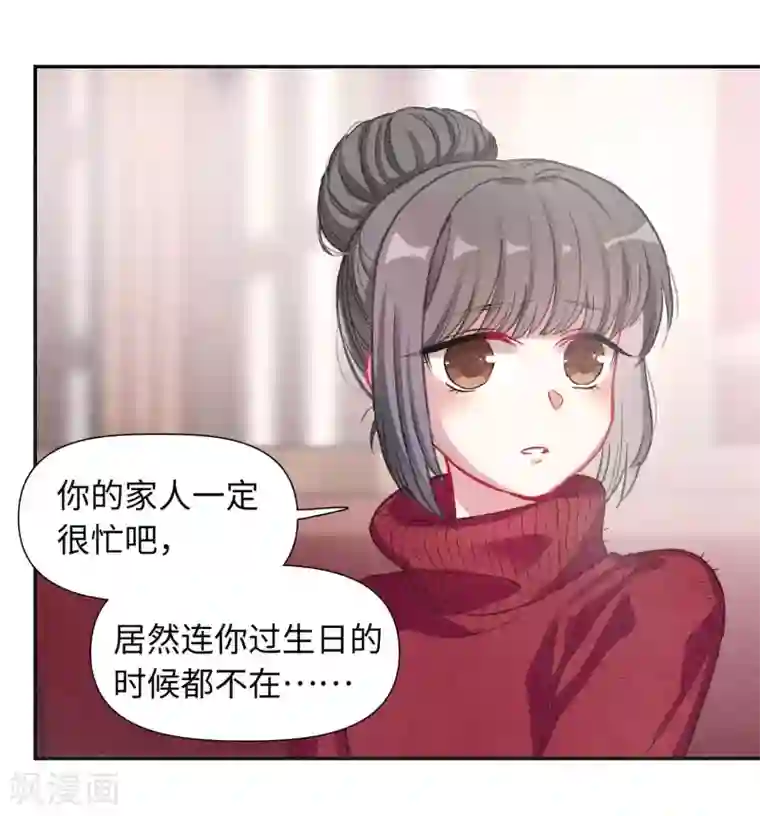 地狱告白诗宫风曜生日特别番外1