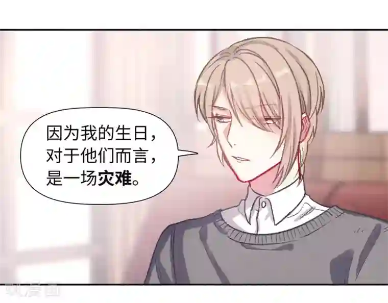 地狱告白诗宫风曜生日特别番外1