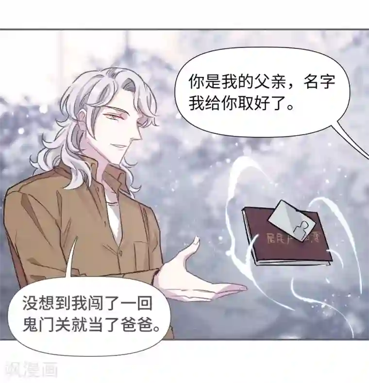 地狱告白诗宫风曜生日特别番外1