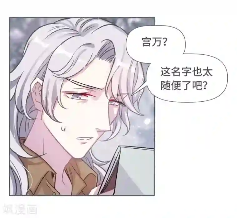 地狱告白诗宫风曜生日特别番外1