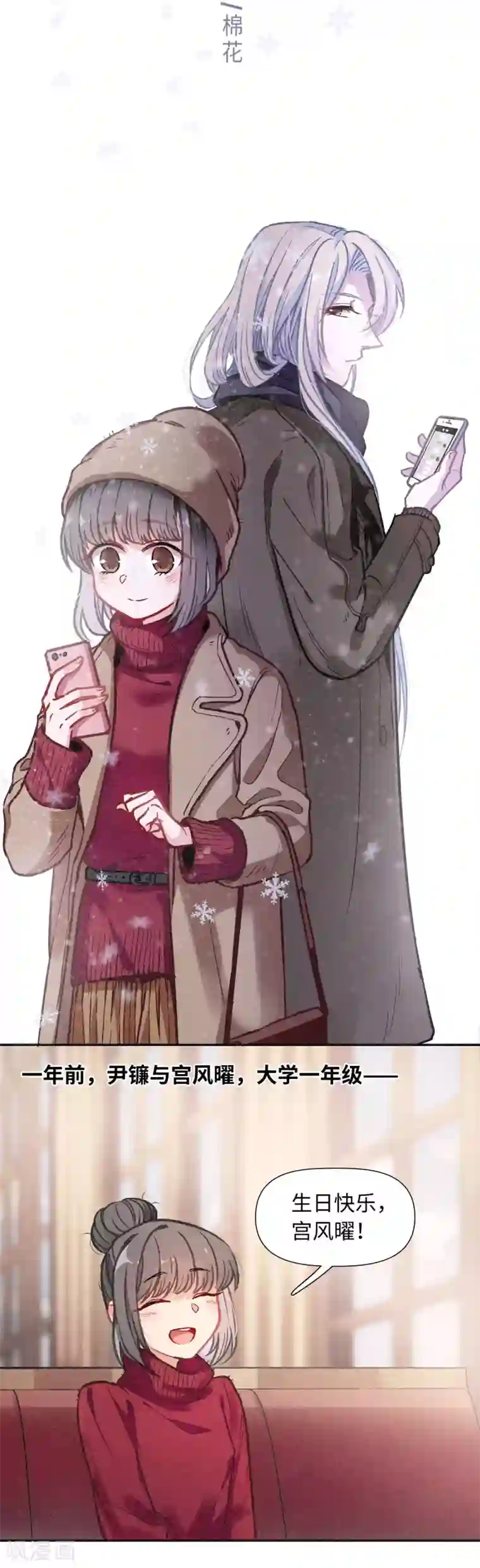 地狱告白诗宫风曜生日特别番外1