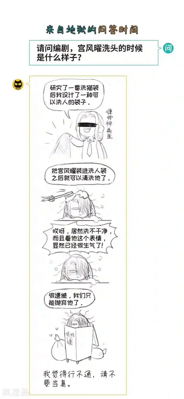 地狱告白诗宫风曜生日特别番外1