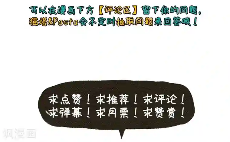 地狱告白诗宫风曜生日特别番外1