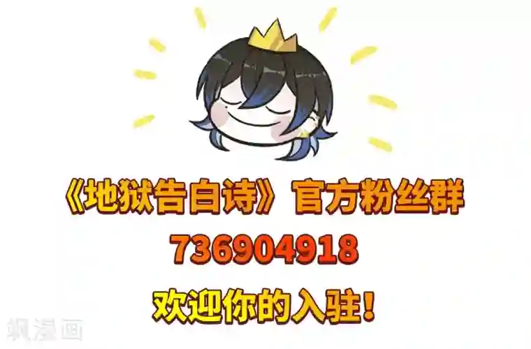 地狱告白诗宫风曜生日特别番外1