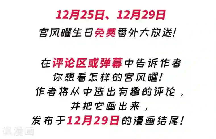 地狱告白诗宫风曜生日特别番外1